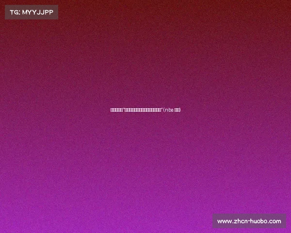 怀特直言：“这场比赛就是惨败，没什么好说的”(nba 怀特)