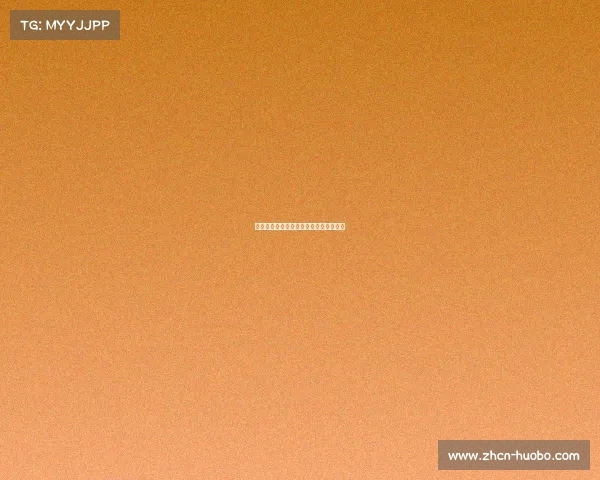 拜仁的进攻如潮水般涌来，对手无力招架