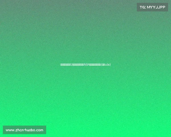 横扫中国!美国U现恐怖实力,未来NBA状元或已崭露头角(美国ubc) 横扫中国!美国U现恐怖实力,未来NBA状元或已崭露头角(美国ubc)