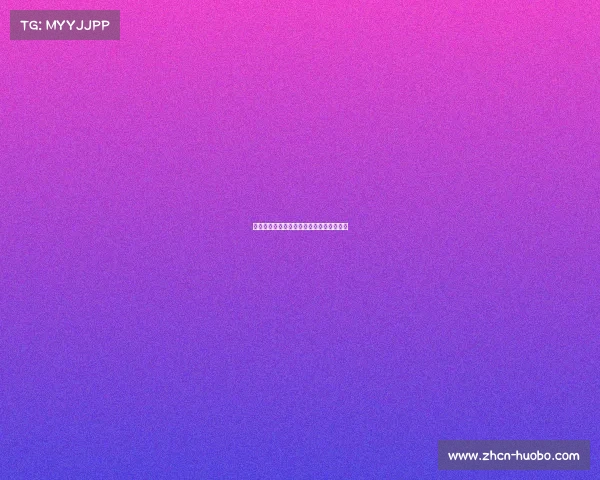 欧冠豪门齐聚：谁将获得最后的欧洲荣耀？