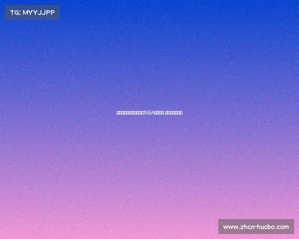 澳大利亚男篮名单出炉：NBA球员在列 塞布尔未能入选