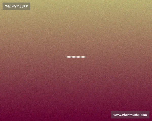 沙尔克低迷表现让人失望，急需反弹