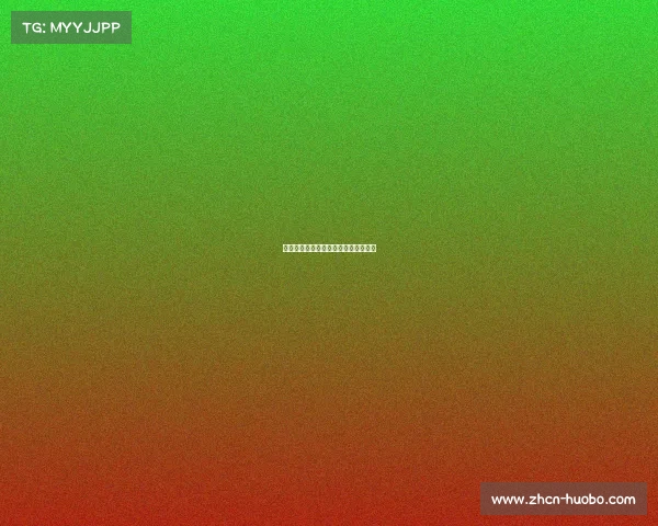 皇马轻松战胜对手，争冠之路再进一步