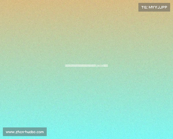 记者:帕利尼亚转会拜仁即将完成,双方签约同(palia帕里亚) 记者:帕利尼亚转会拜仁即将完成,双方签约同(palia帕里亚)