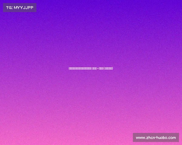 霍福德高效展现老将风采:半场献 正负值+跑全场(霍福德巅峰) 霍福德高效展现老将风采:半场献 正负值+跑全场(霍福德巅峰)